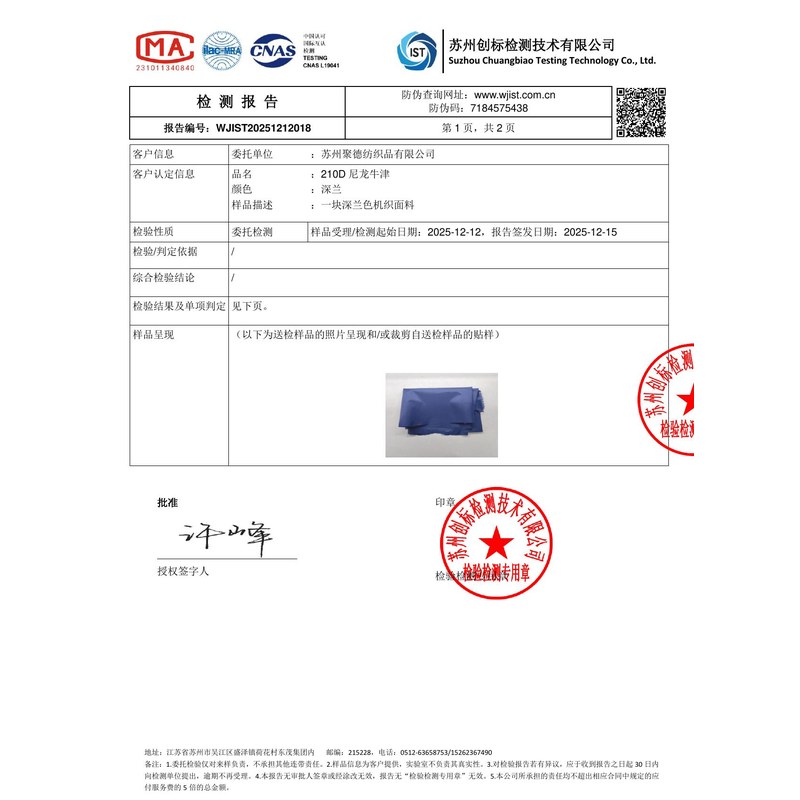 兴山旗帜颜色的潘通色匹配与色差控制：从色卡到成品的对色要点